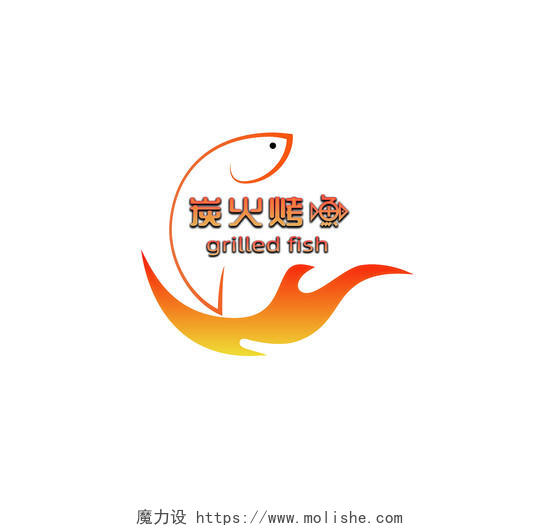 红色简笔炭火烤鱼行业logo餐饮logo设计
